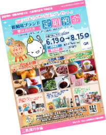チラシ