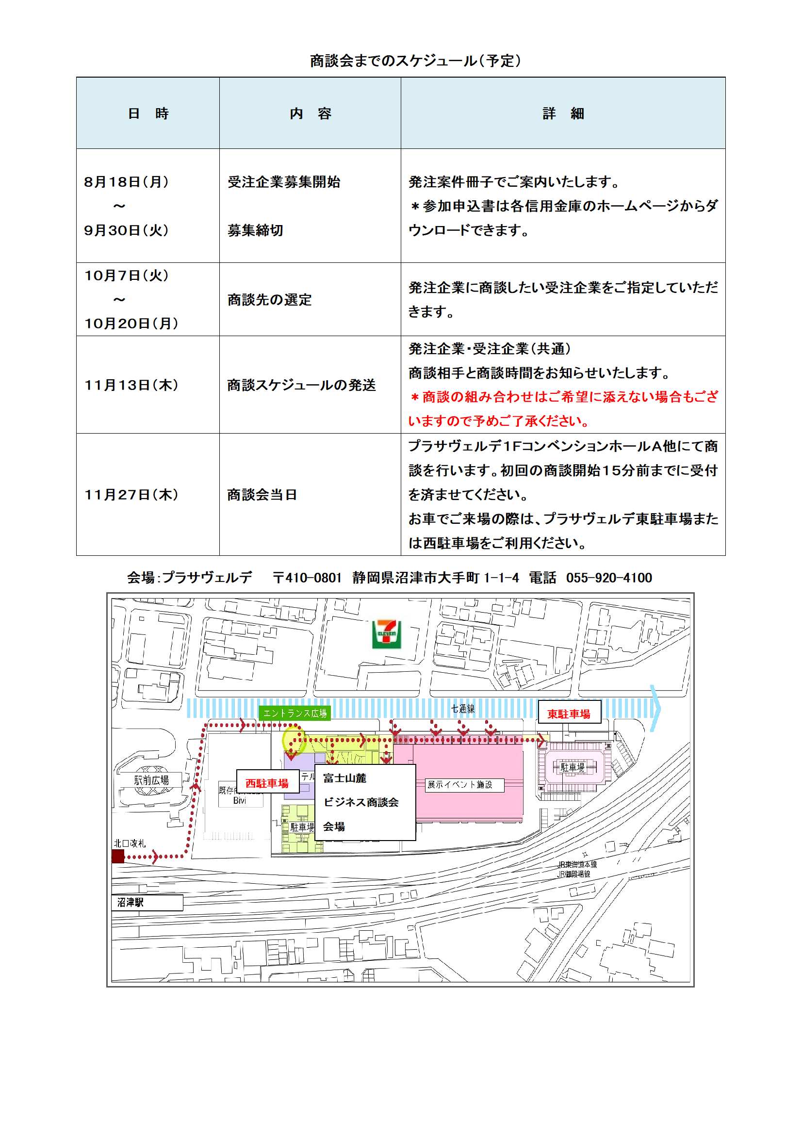 HP掲載文面-2.jpg