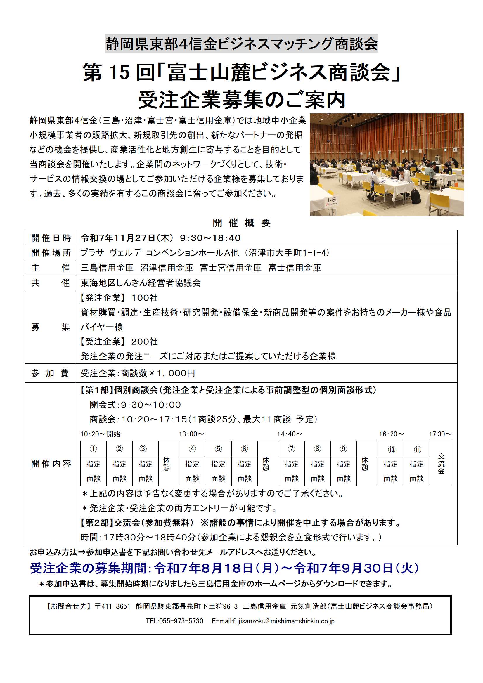 HP掲載文面-1.jpg