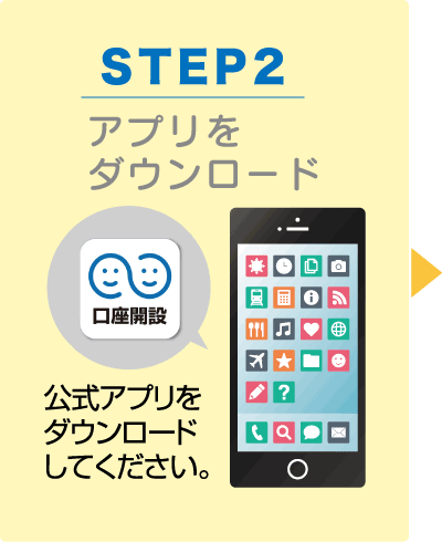 STEP_2
