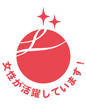 厚生労働省「えるぼし認定」