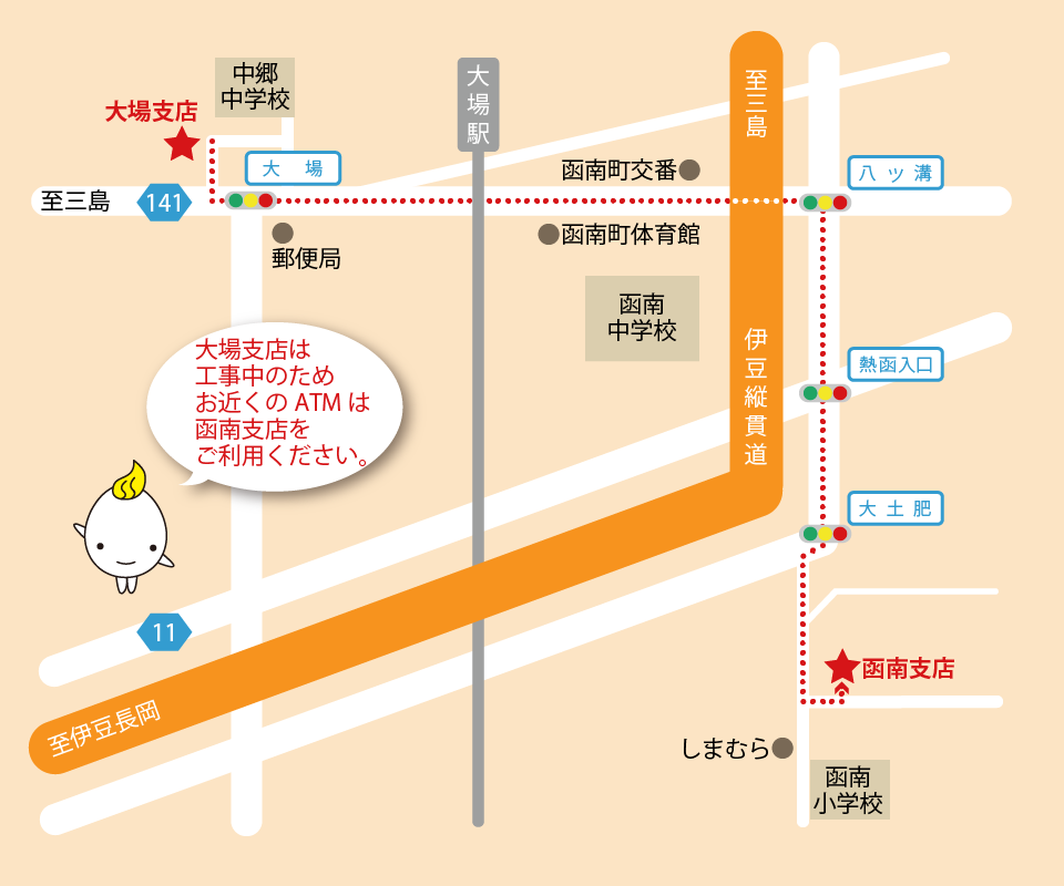 「大場支店」新築建替え期間中における営業について